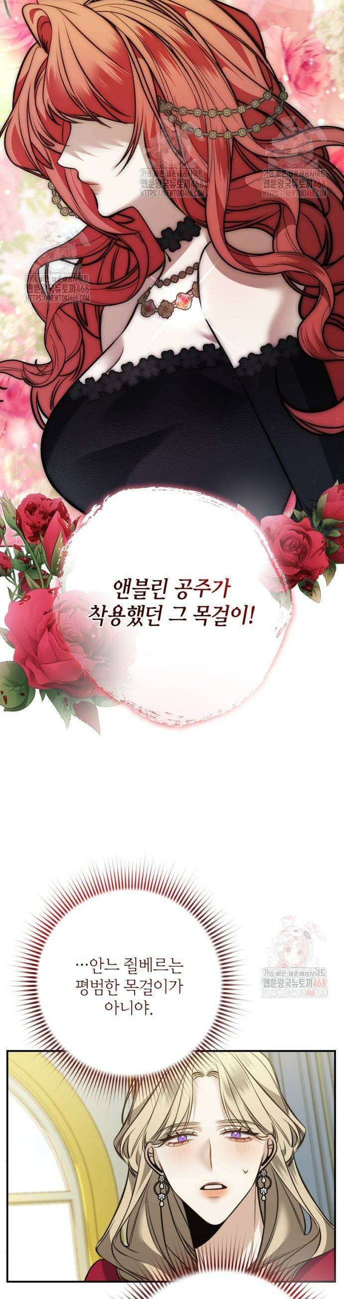 불완전한 이혼의 결말 11화 7