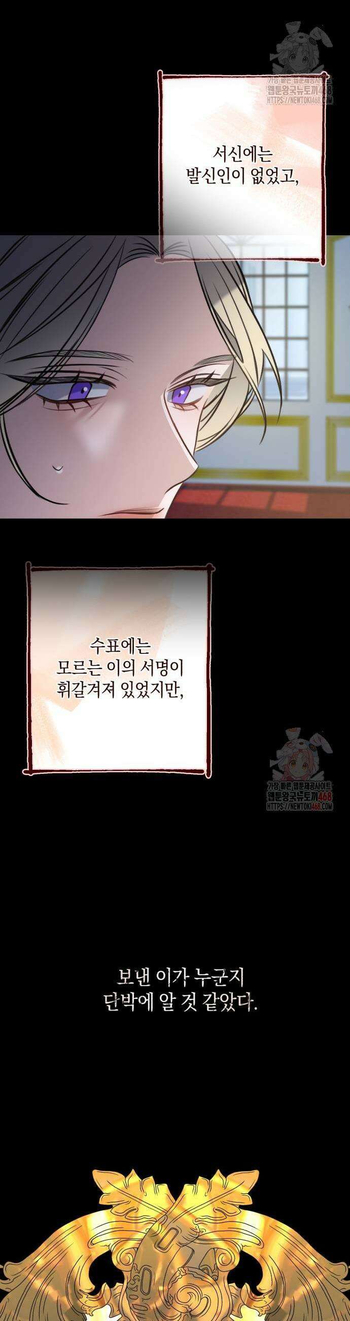 불완전한 이혼의 결말 11화 9