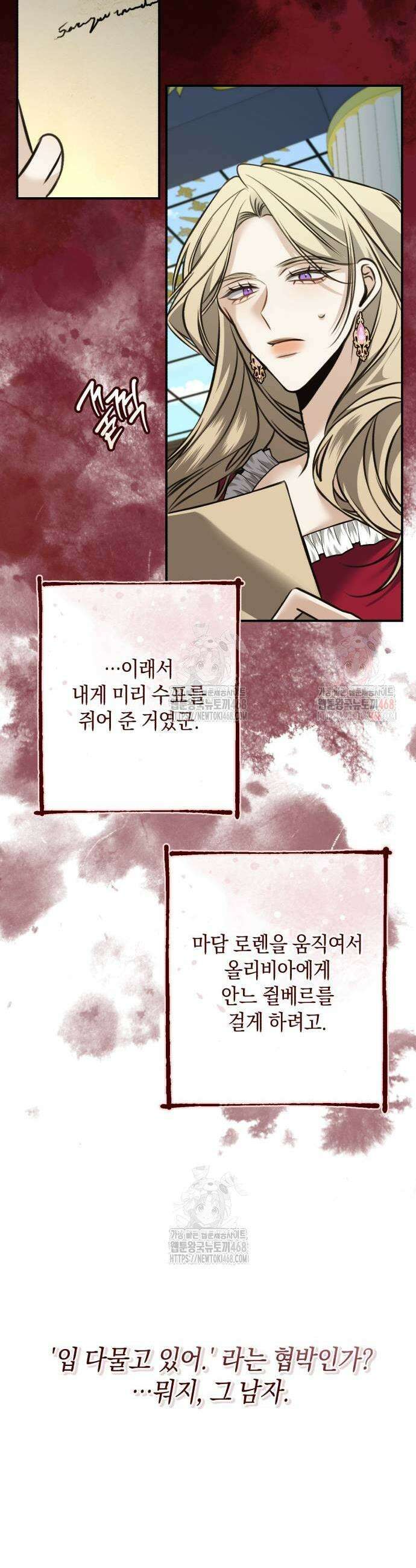 불완전한 이혼의 결말 11화 11