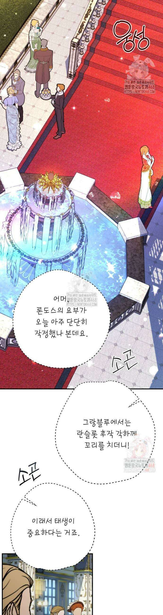 불완전한 이혼의 결말 11화 15