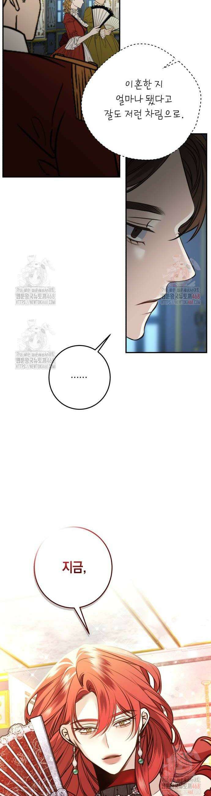 불완전한 이혼의 결말 11화 16