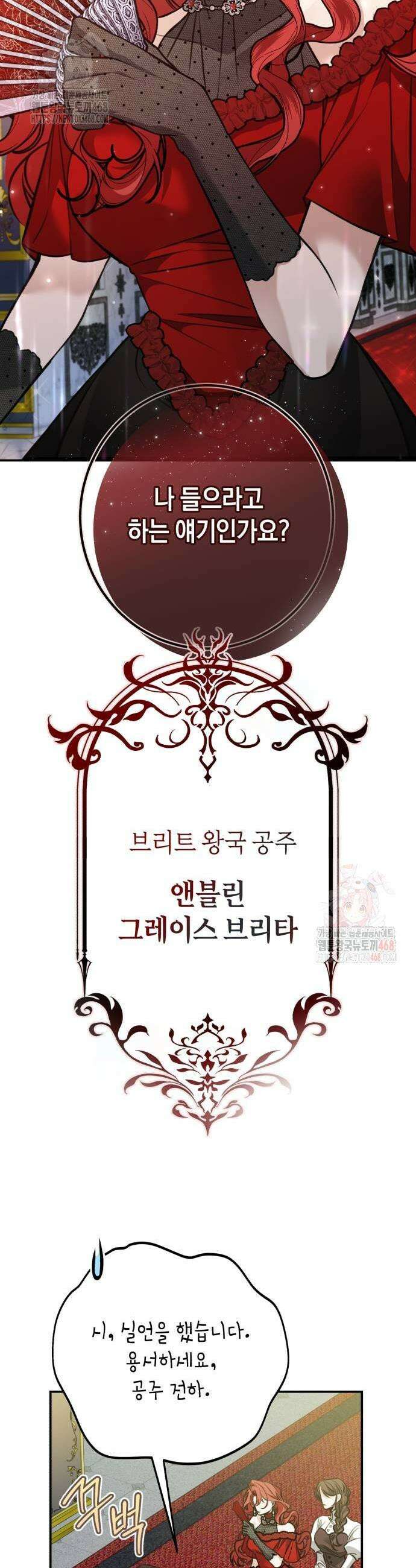불완전한 이혼의 결말 11화 17