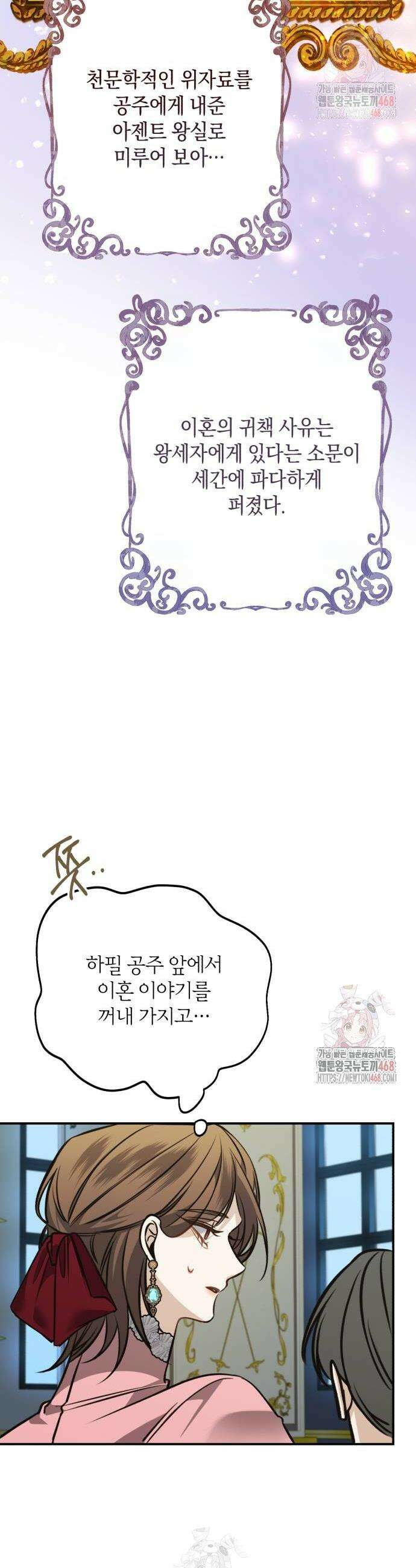 불완전한 이혼의 결말 11화 20