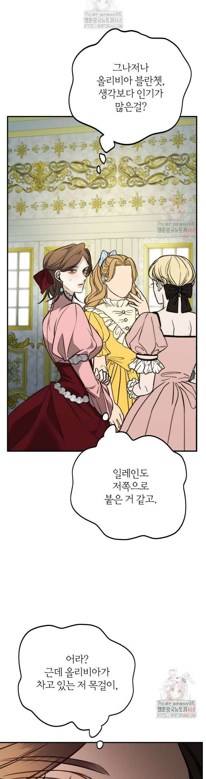 불완전한 이혼의 결말 11화 21
