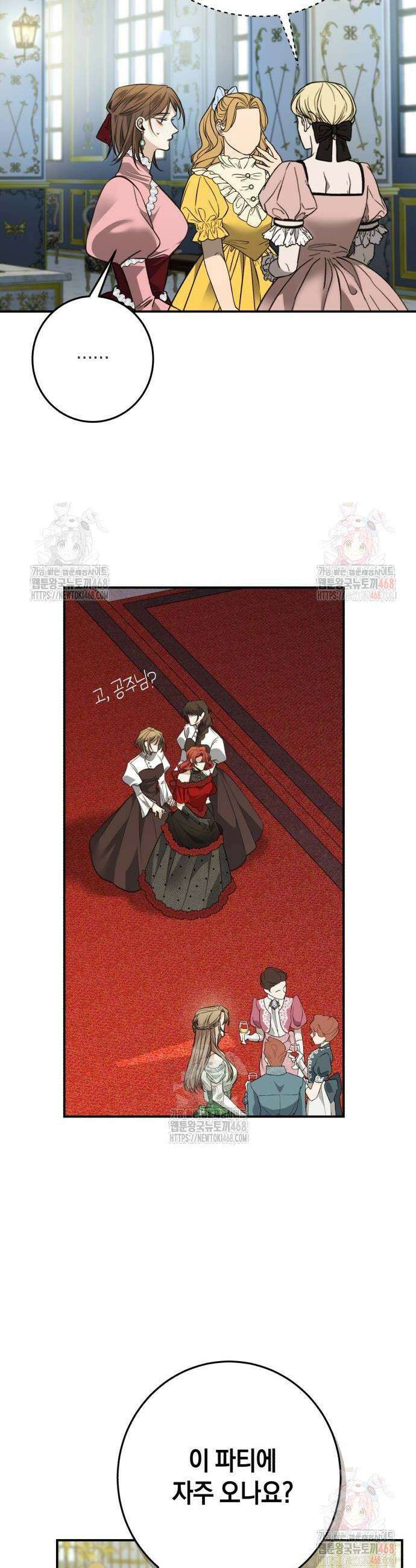 불완전한 이혼의 결말 11화 24