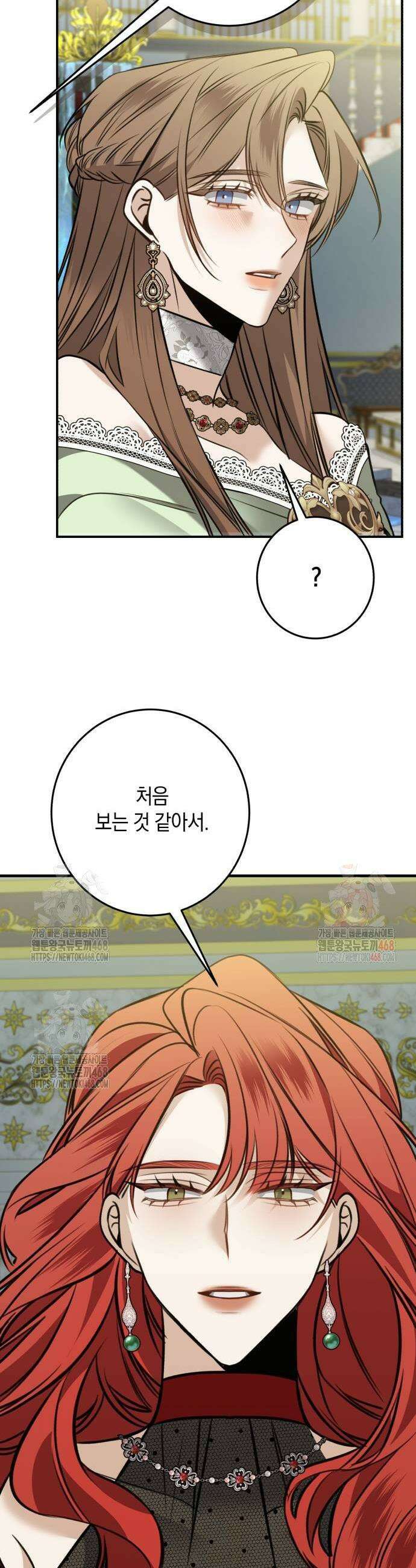 불완전한 이혼의 결말 11화 25