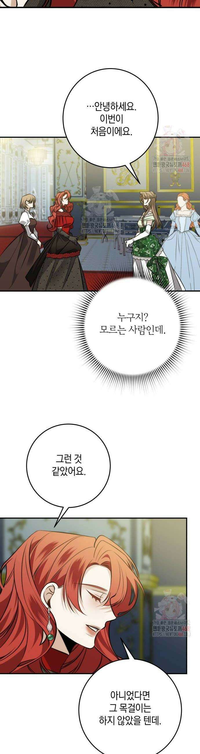 불완전한 이혼의 결말 11화 26