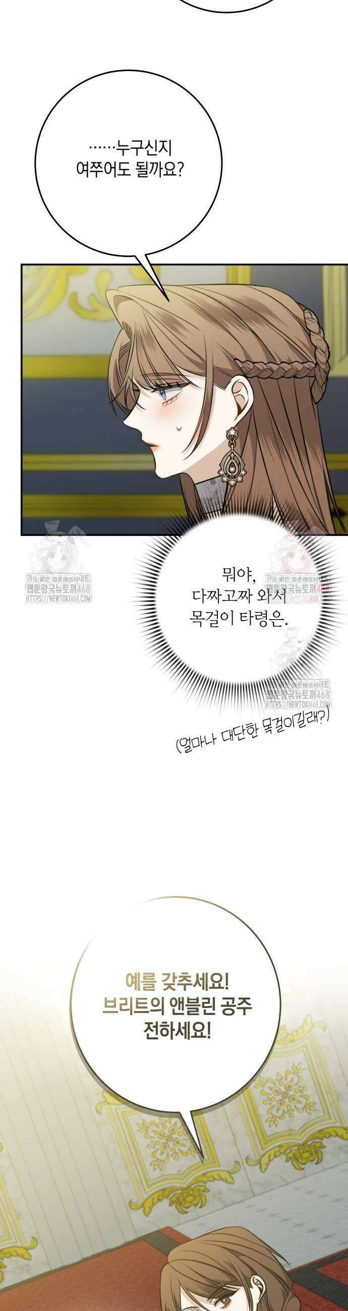 불완전한 이혼의 결말 11화 27