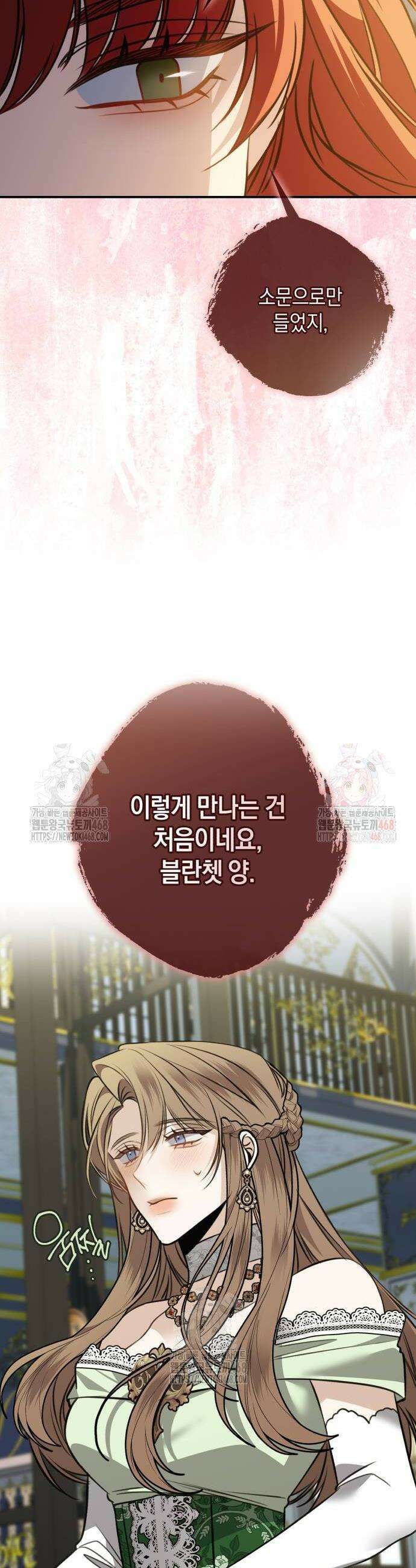 불완전한 이혼의 결말 11화 30