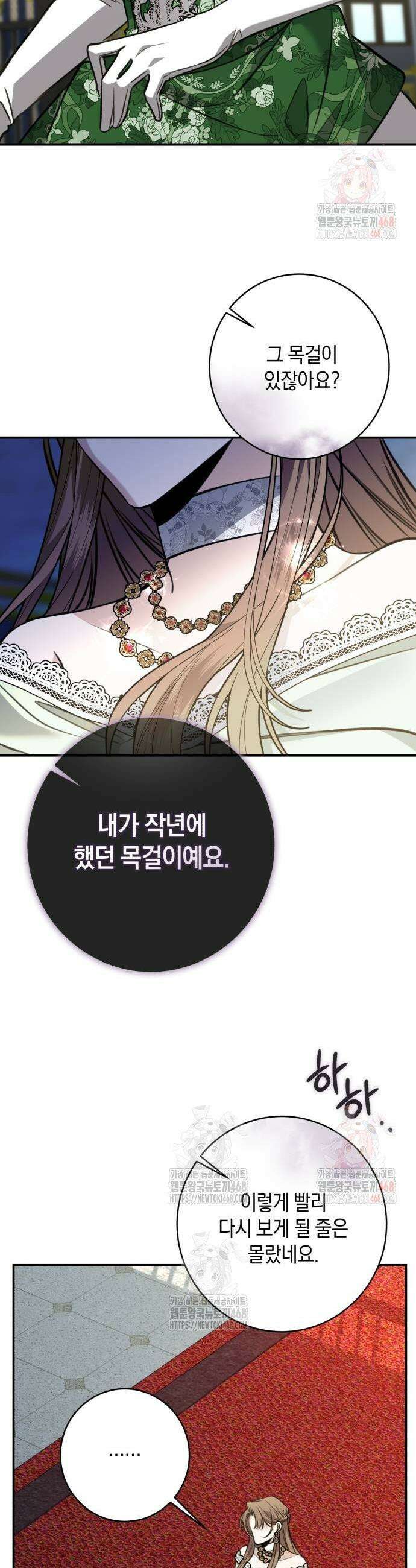불완전한 이혼의 결말 11화 31