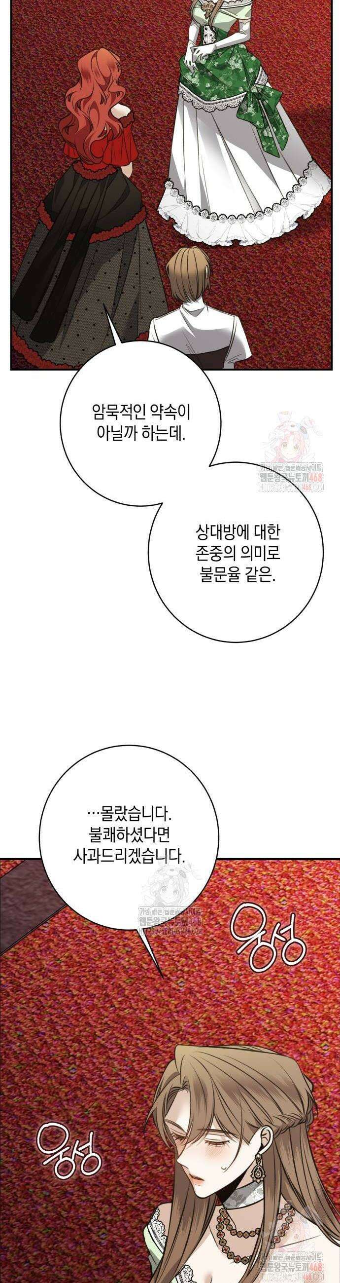 불완전한 이혼의 결말 11화 32