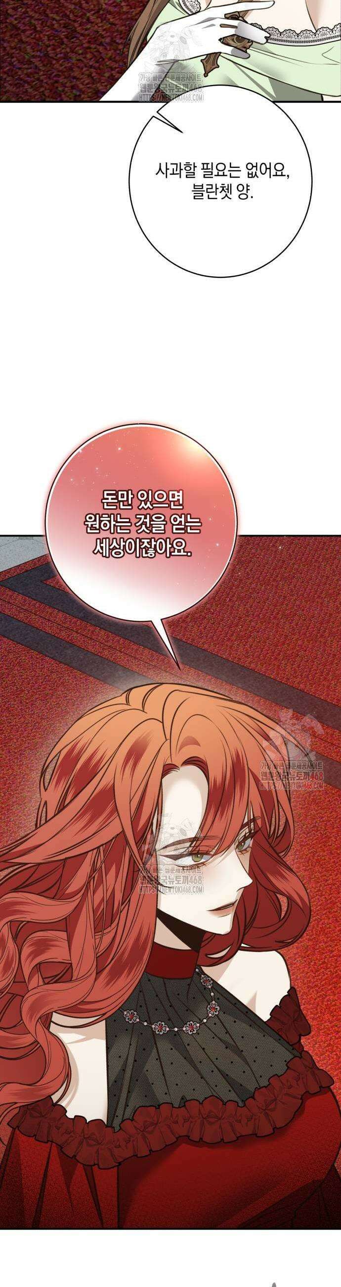 불완전한 이혼의 결말 11화 33