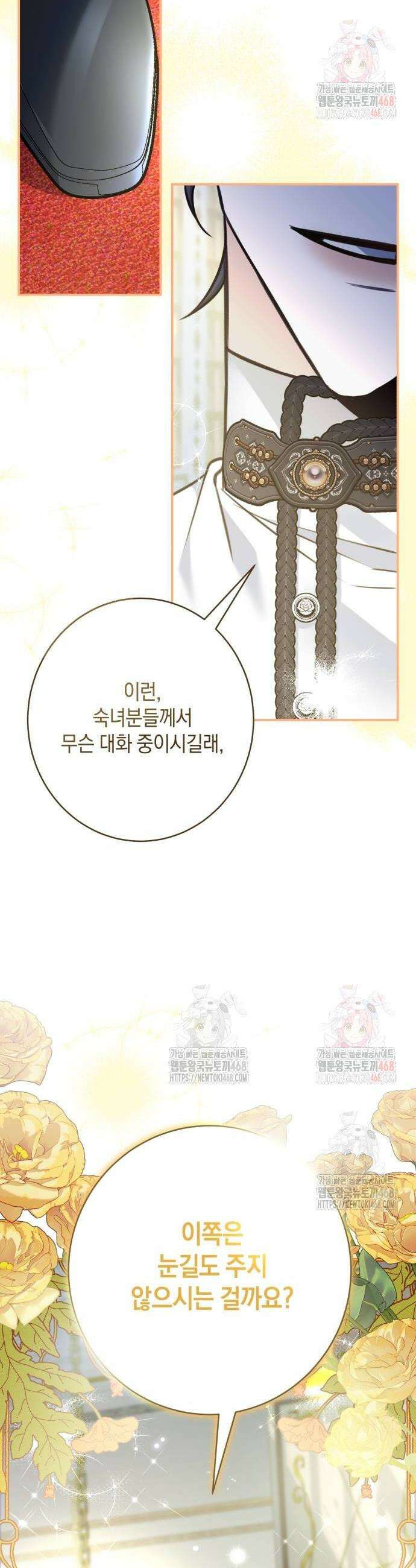 불완전한 이혼의 결말 11화 36