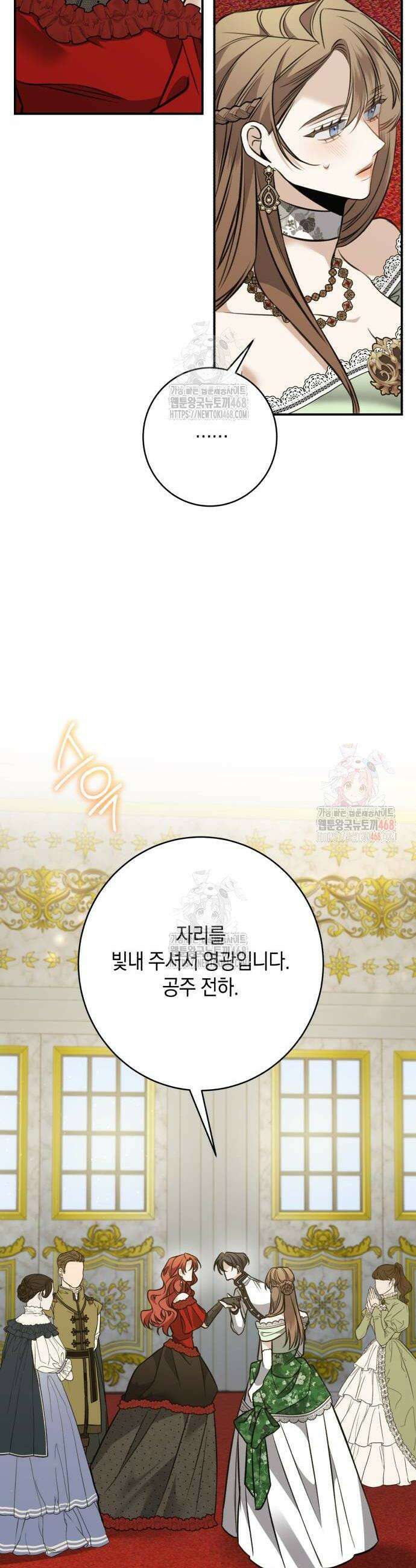 불완전한 이혼의 결말 11화 38