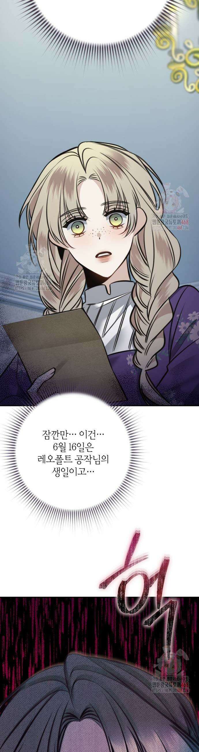 불완전한 이혼의 결말 11화 45