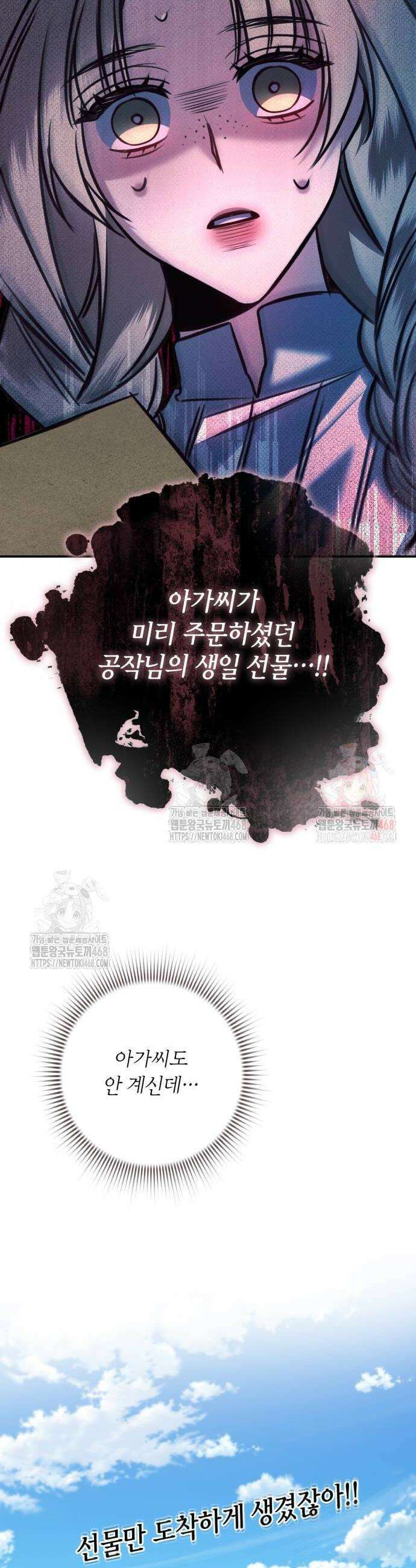 불완전한 이혼의 결말 11화 46