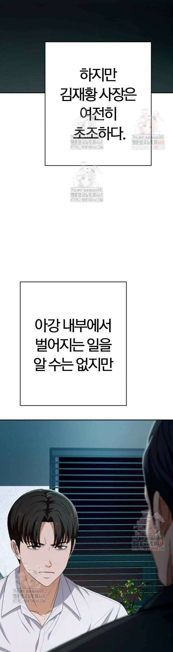 보이스피싱인데 인생역전 42화 2