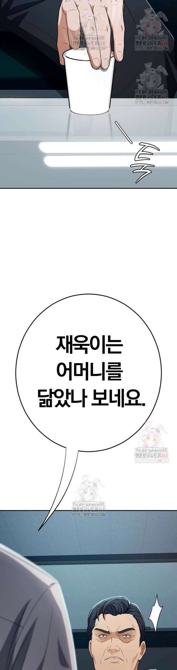 보이스피싱인데 인생역전 42화 4