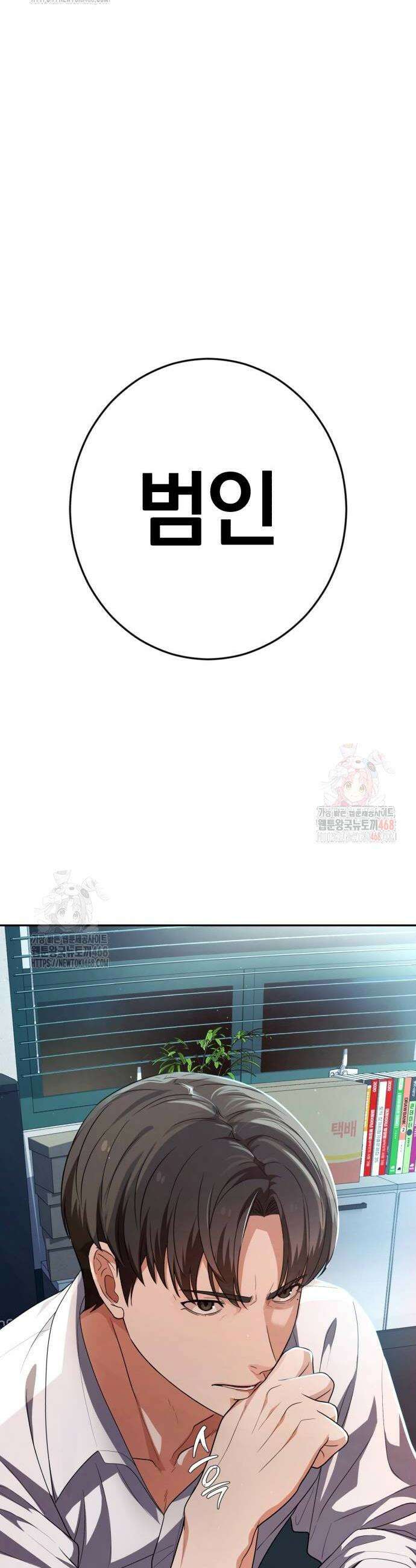 보이스피싱인데 인생역전 42화 6