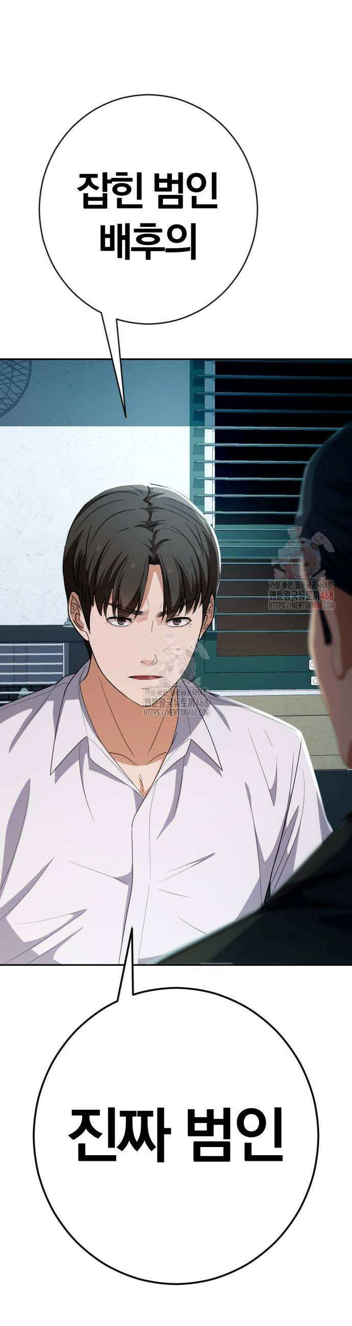 보이스피싱인데 인생역전 42화 11