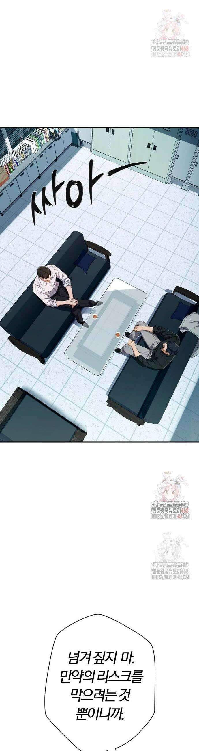 보이스피싱인데 인생역전 42화 12