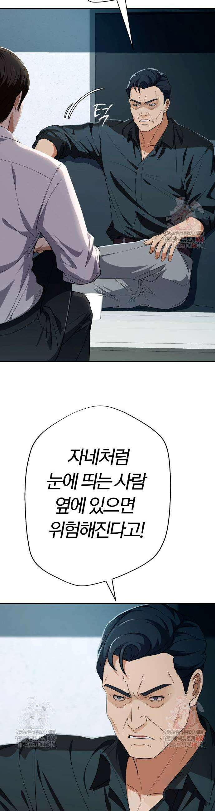 보이스피싱인데 인생역전 42화 13
