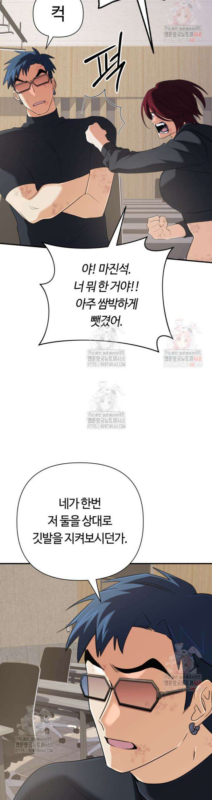 신화 속 대마법사의 재림 53화 5