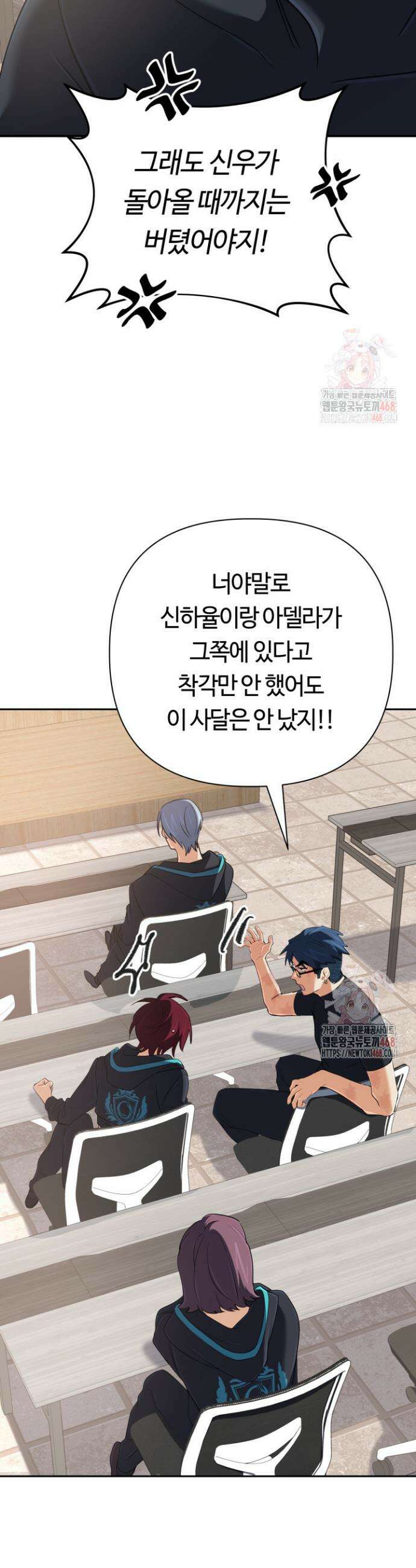 신화 속 대마법사의 재림 53화 6