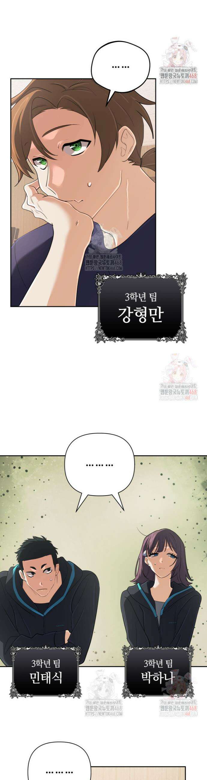 신화 속 대마법사의 재림 53화 9