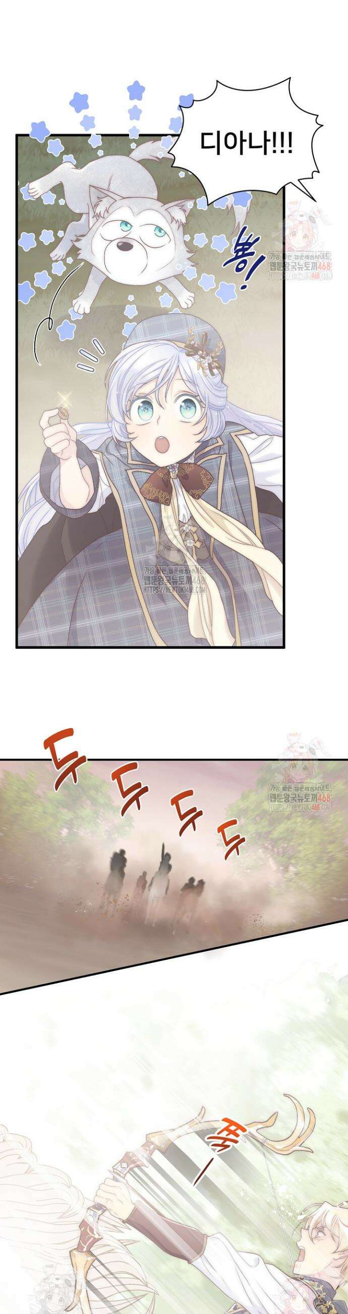 막내가 세계 멸망을 막는 중이래요 73화 2