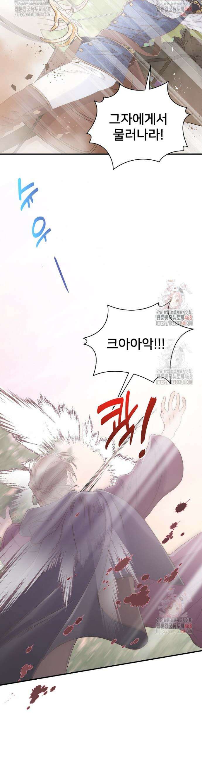 막내가 세계 멸망을 막는 중이래요 73화 3