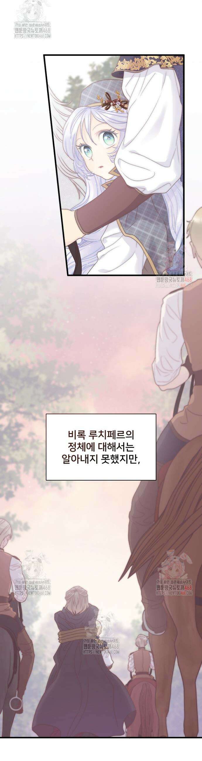 막내가 세계 멸망을 막는 중이래요 73화 16