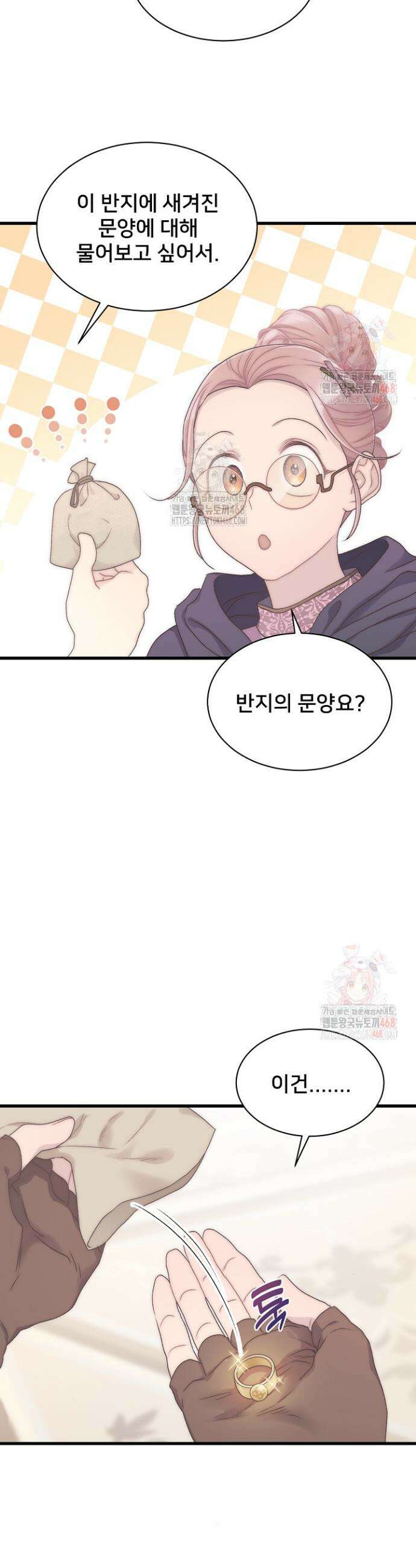 막내가 세계 멸망을 막는 중이래요 73화 23
