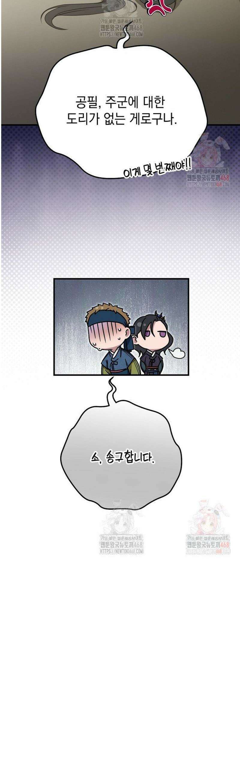 범하고 싶어 41화 5