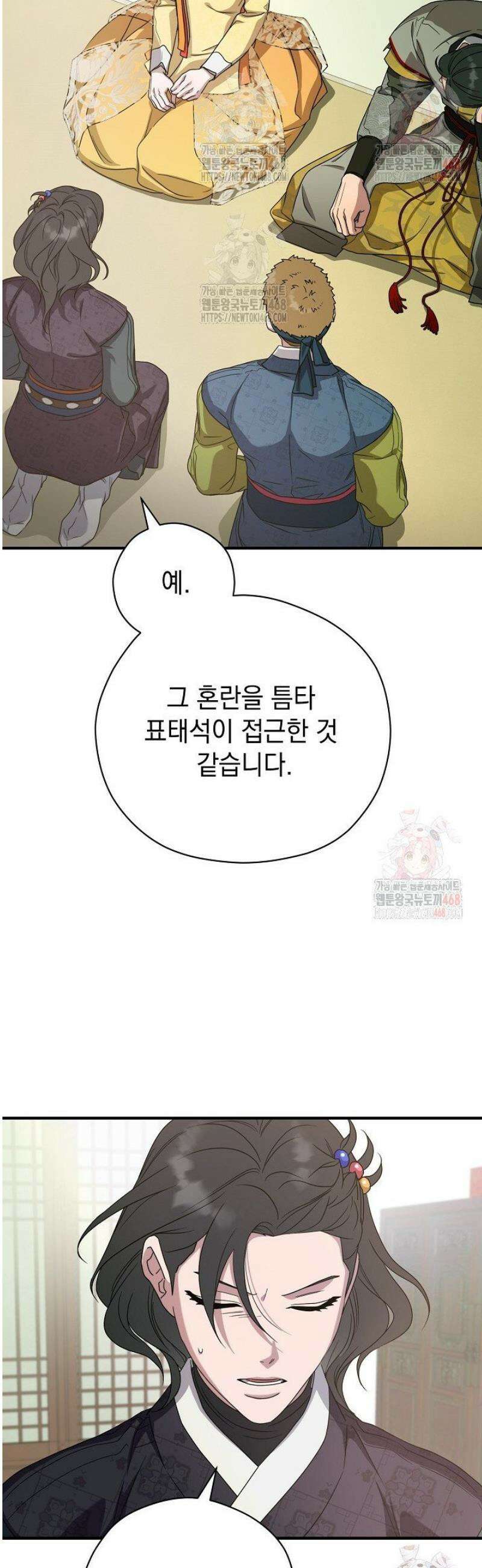 범하고 싶어 41화 7