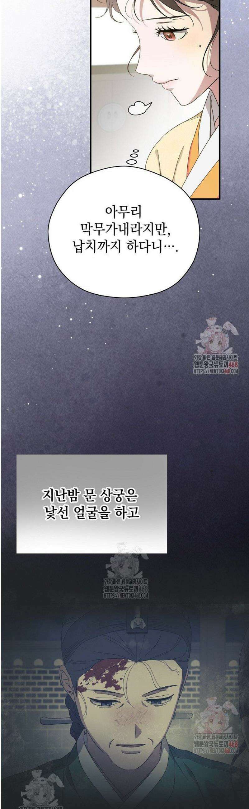 범하고 싶어 41화 9