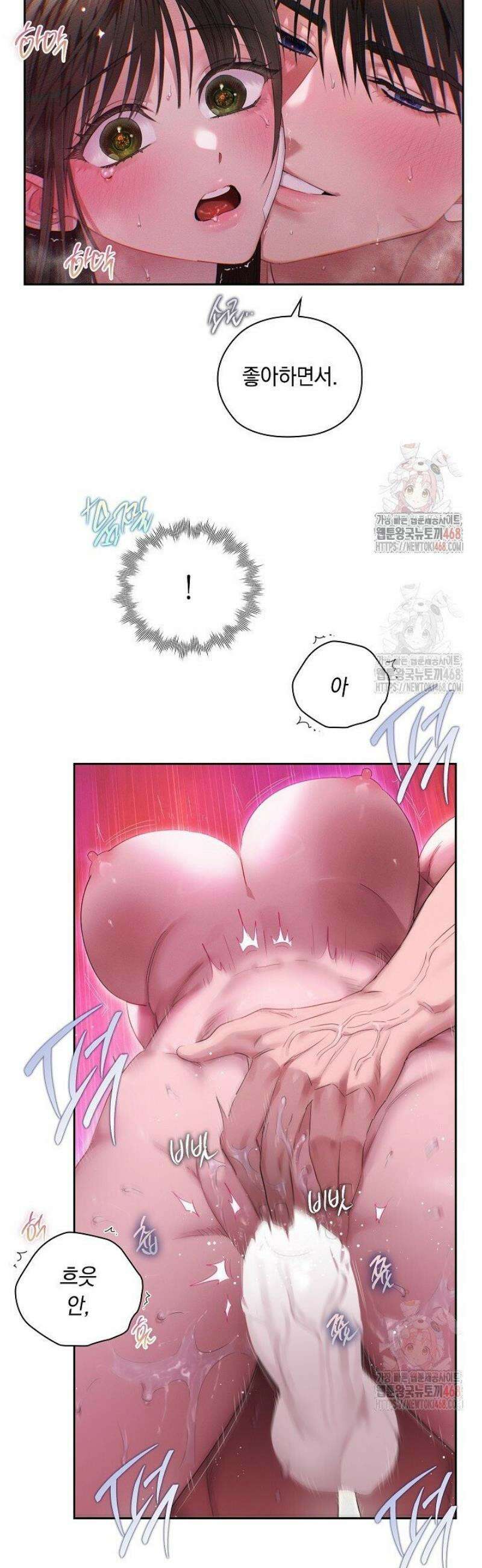 사내에서는 정숙할 것 77화 5