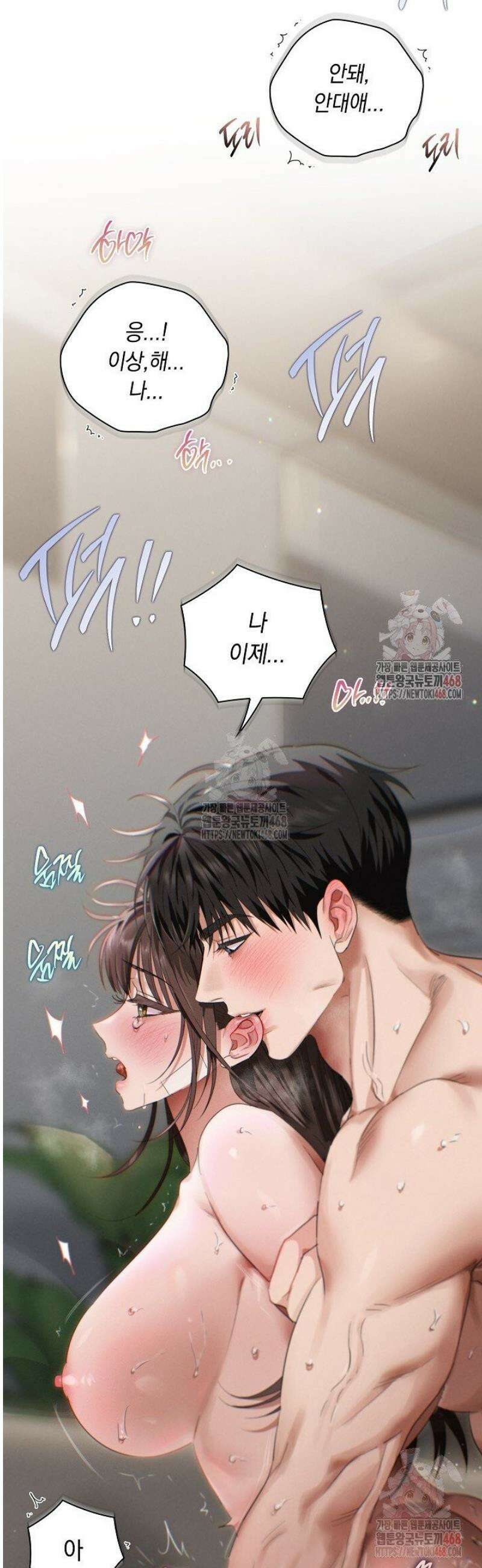 사내에서는 정숙할 것 77화 6