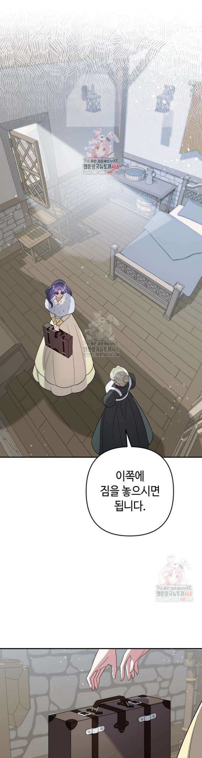 몰락한 왕녀에게는 회귀가 필요합니다 38화 1