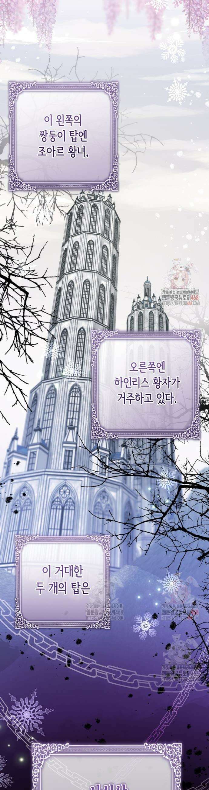 몰락한 왕녀에게는 회귀가 필요합니다 38화 3