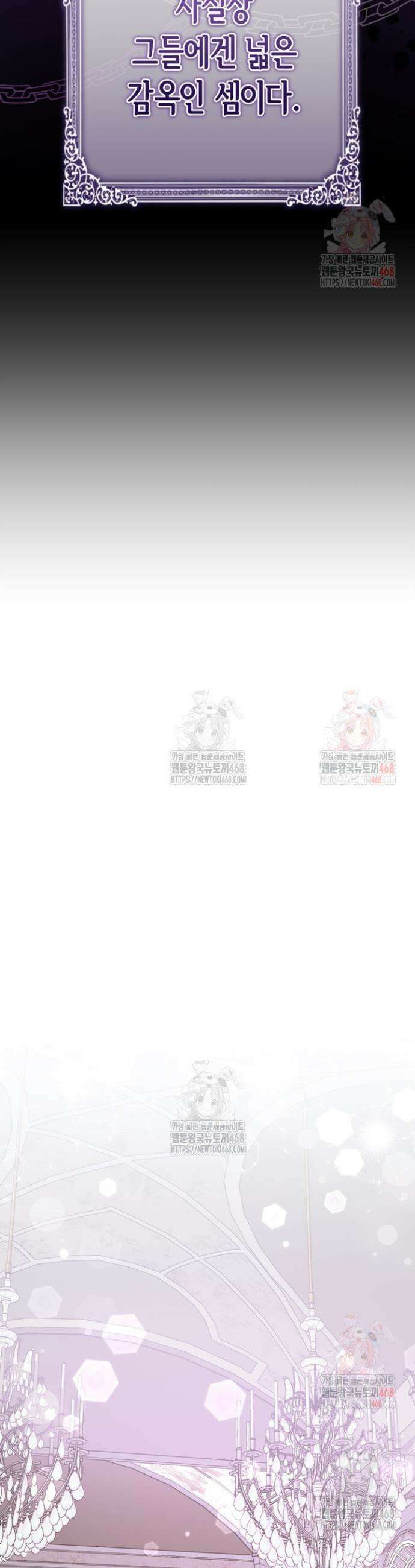 몰락한 왕녀에게는 회귀가 필요합니다 38화 4