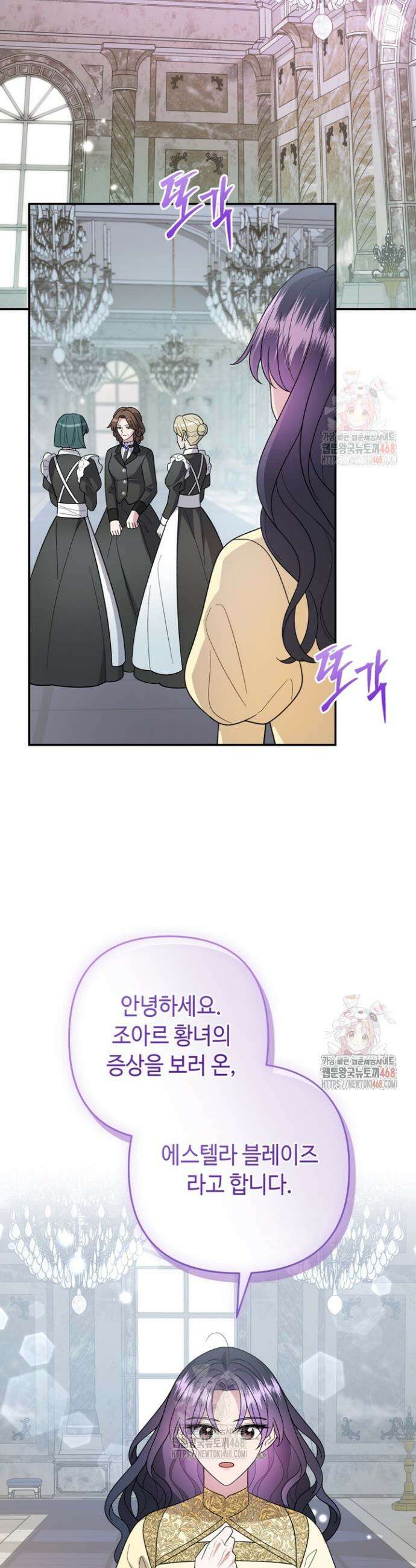 몰락한 왕녀에게는 회귀가 필요합니다 38화 5