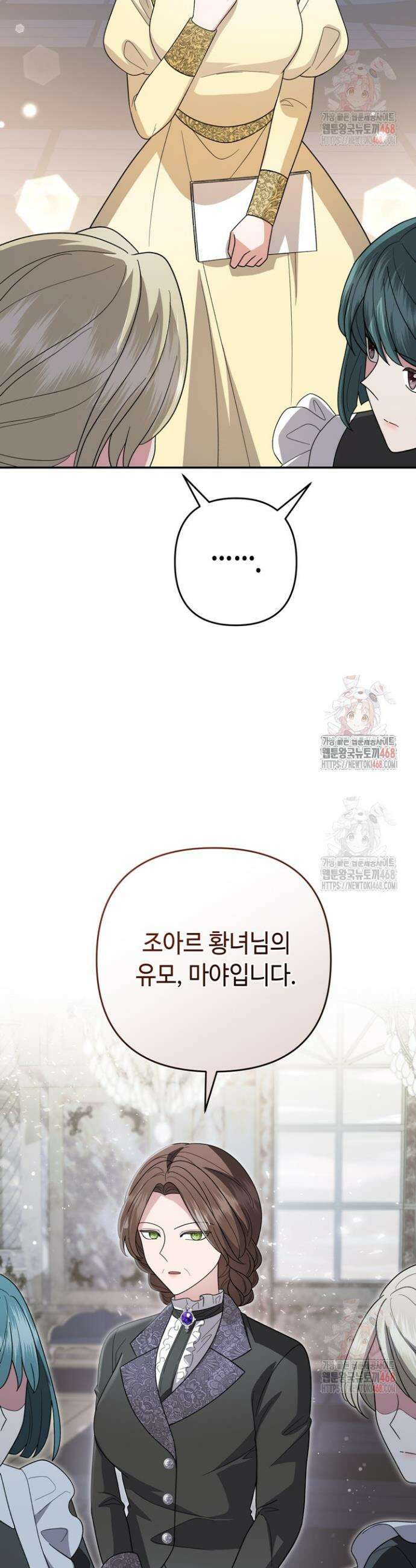 몰락한 왕녀에게는 회귀가 필요합니다 38화 6