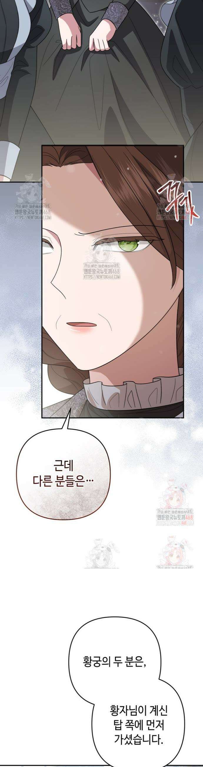 몰락한 왕녀에게는 회귀가 필요합니다 38화 7