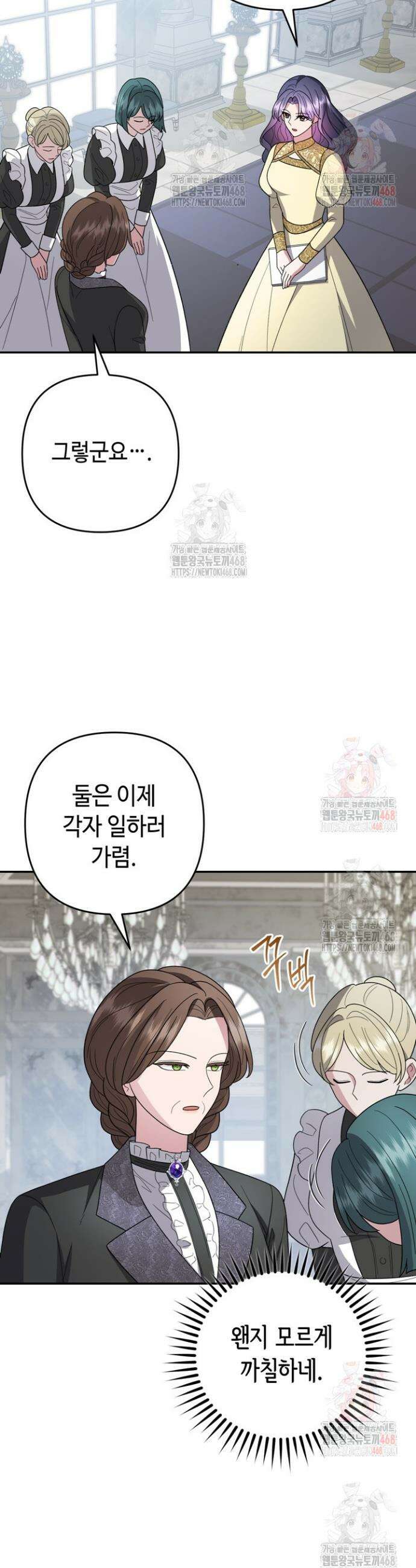 몰락한 왕녀에게는 회귀가 필요합니다 38화 8