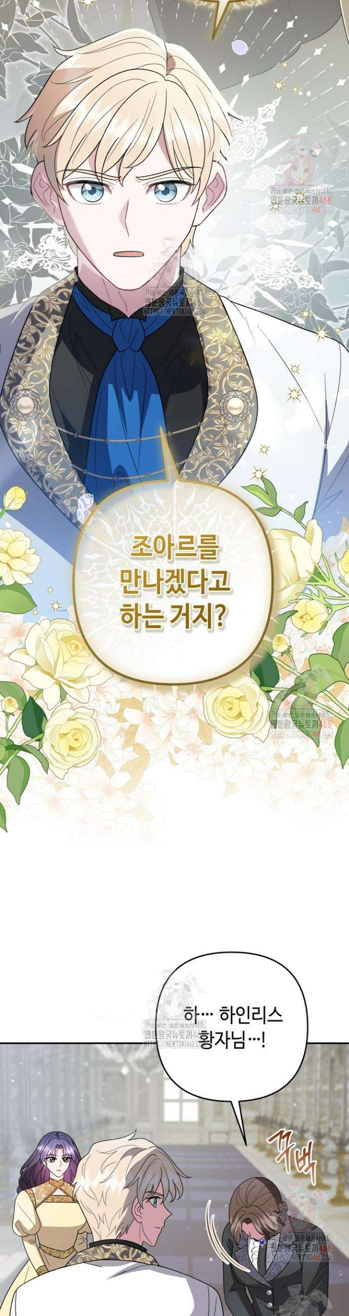 몰락한 왕녀에게는 회귀가 필요합니다 38화 12