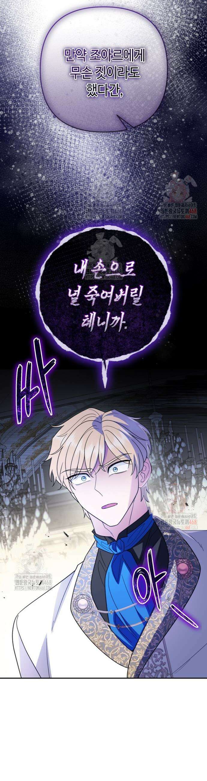 몰락한 왕녀에게는 회귀가 필요합니다 38화 15