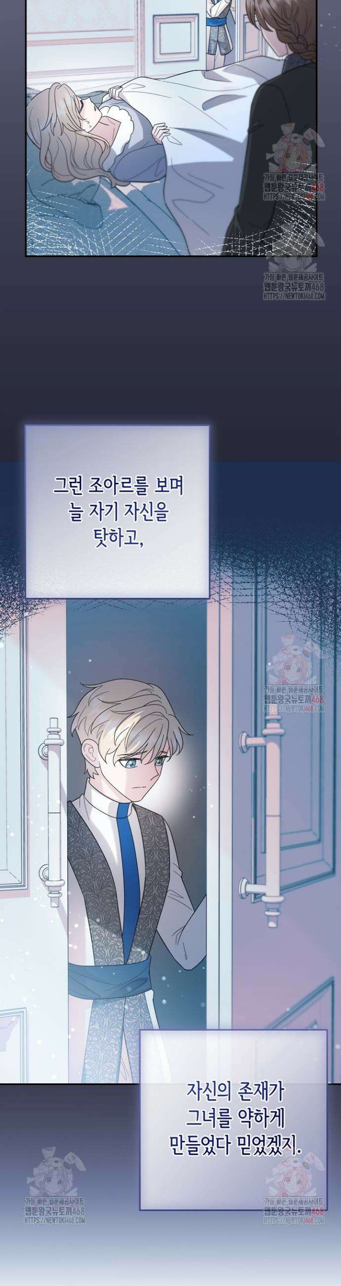 몰락한 왕녀에게는 회귀가 필요합니다 38화 17
