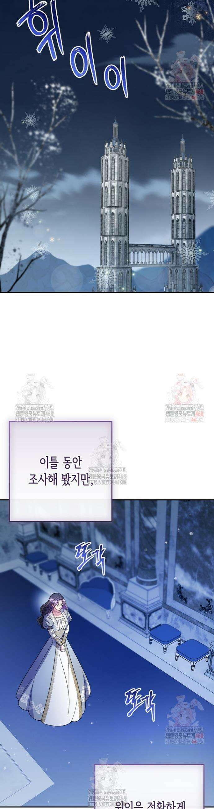 몰락한 왕녀에게는 회귀가 필요합니다 38화 20