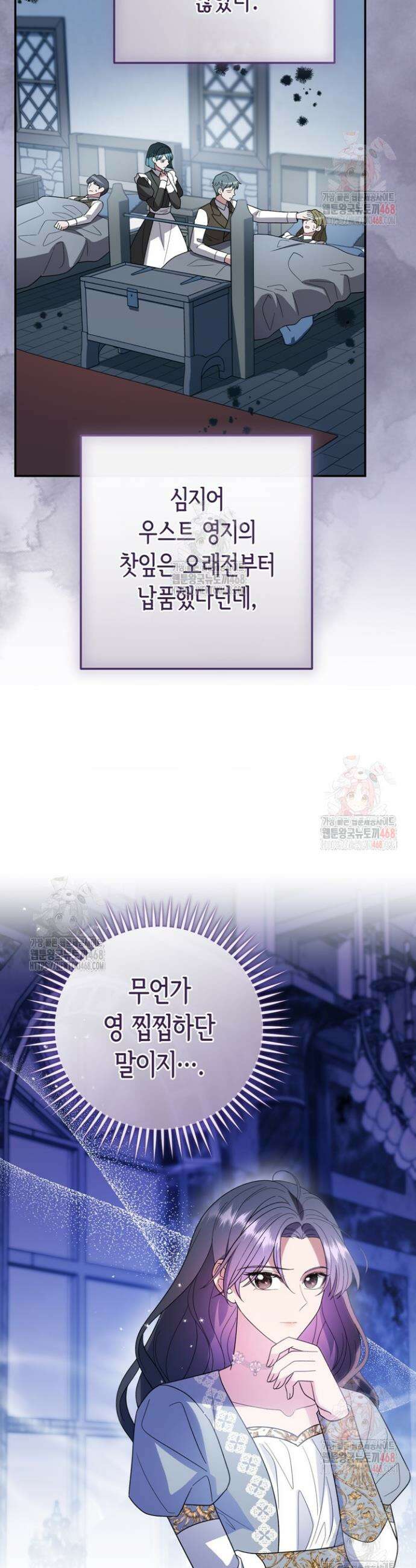 몰락한 왕녀에게는 회귀가 필요합니다 38화 22